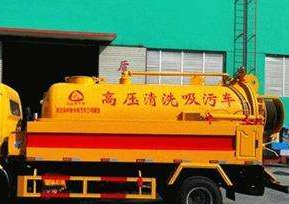 保定市清抽化粪池客服的电话多少